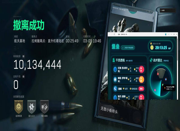 键盘辅助器三角洲软件效果